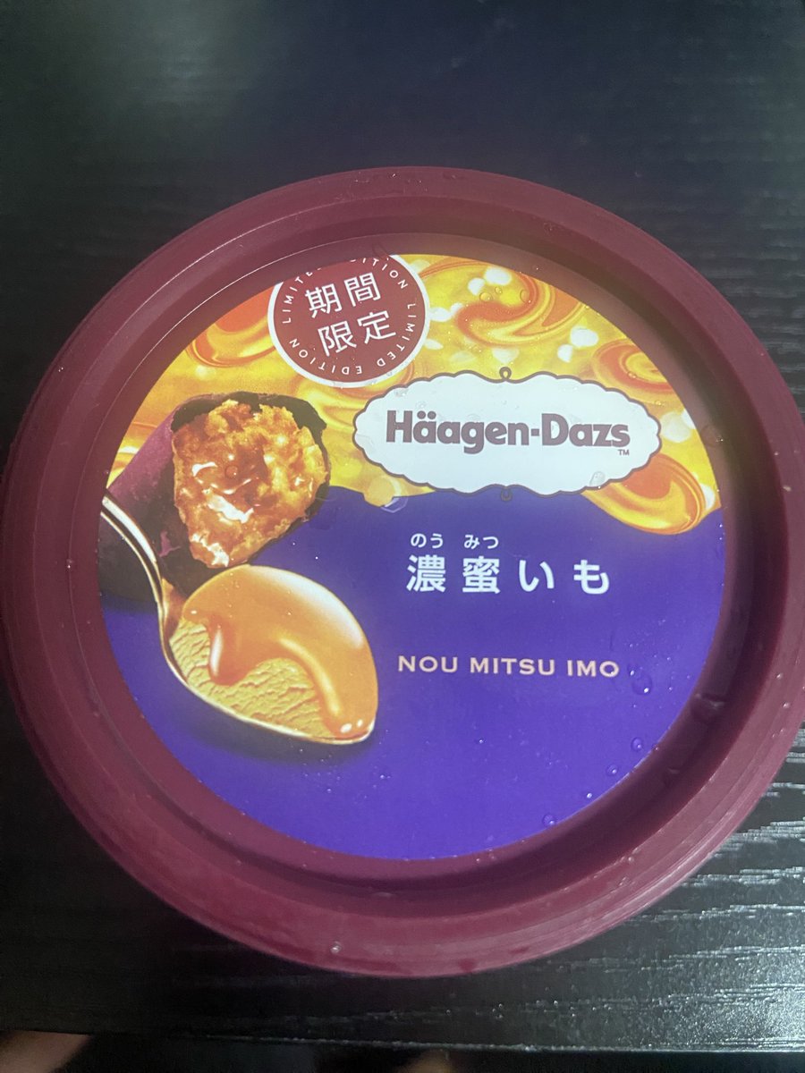 LosIngoRyuka's tweet photo. フォロワーさんが食べていたので真似して買いましたがめちゃくちゃ美味くてビックリ🍠 https://t.co/KYfKbNxSaC