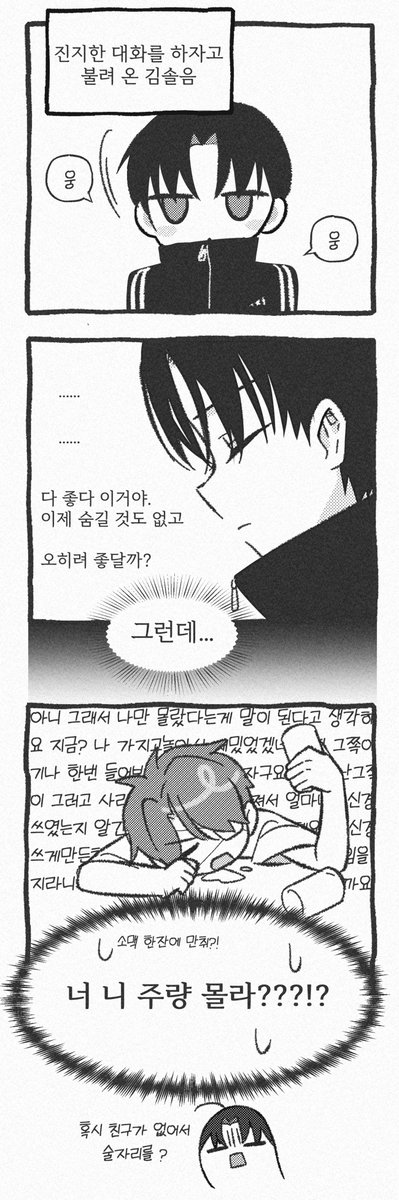0_d_d_'s tweet photo. 솔음사헌 솔샇 

주량🤔 https://t.co/9cKeNXVEv9
