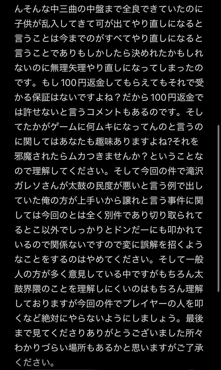 3iur0lGgUq50033's tweet photo. 今回の件をまとめたので長いしところどころわかりづらいかもしれませんが見て欲しいです

#拡散希望 https://t.co/5rAsX7Bllk