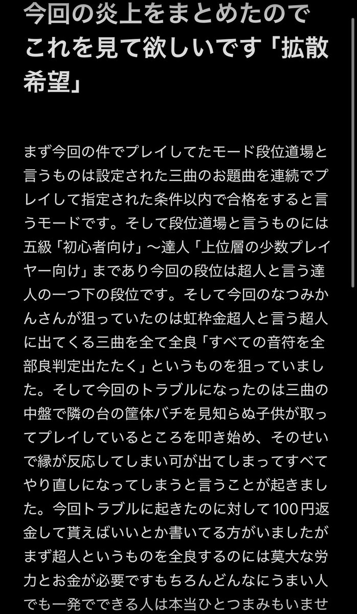 3iur0lGgUq50033's tweet photo. 今回の件をまとめたので長いしところどころわかりづらいかもしれませんが見て欲しいです

#拡散希望 https://t.co/5rAsX7Bllk