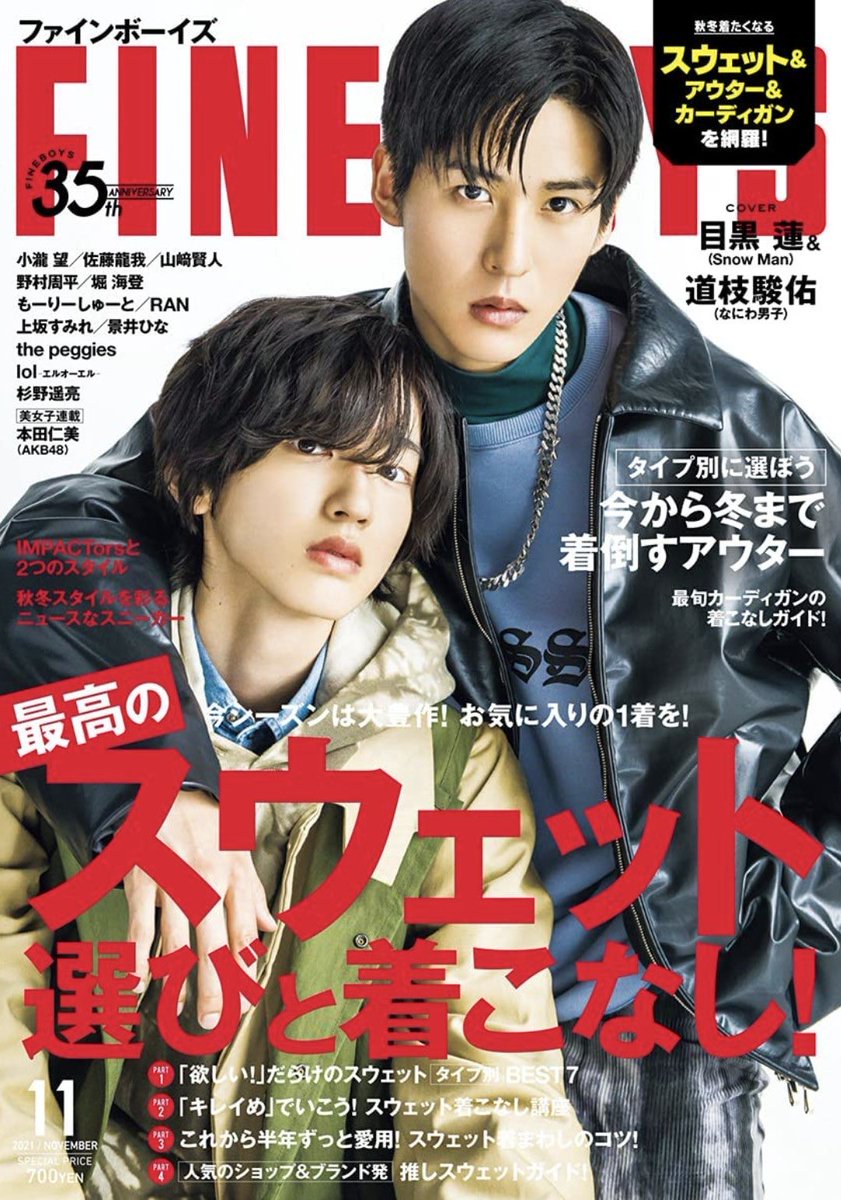 karaagetooden's tweet photo. テレビ朝日歴代1位ベストコンビ
消えた初恋　目黒蓮くん×道枝駿佑くん
で投票よろしくお願いします🙇‍♀️
伝説のイダアオ💙💛
#目黒蓮　#道枝駿佑　#消えた初恋 https://t.co/seAXz5Kzdc