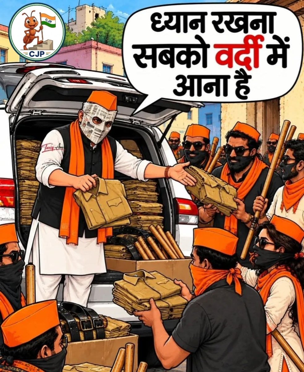 Official__CJP's tweet photo. ध्यान रखना सबको वर्दी में आना है। https://t.co/Rn4RK9PZMW