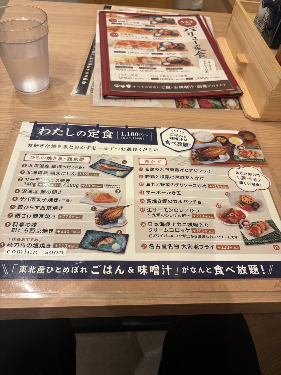 MK3za4's tweet photo. 今日の晩ごはんはこれ
写真撮る前に食べてしまった💦
のでメニュー表だけ。
美味しかった。 https://t.co/8yy3JqzLlH