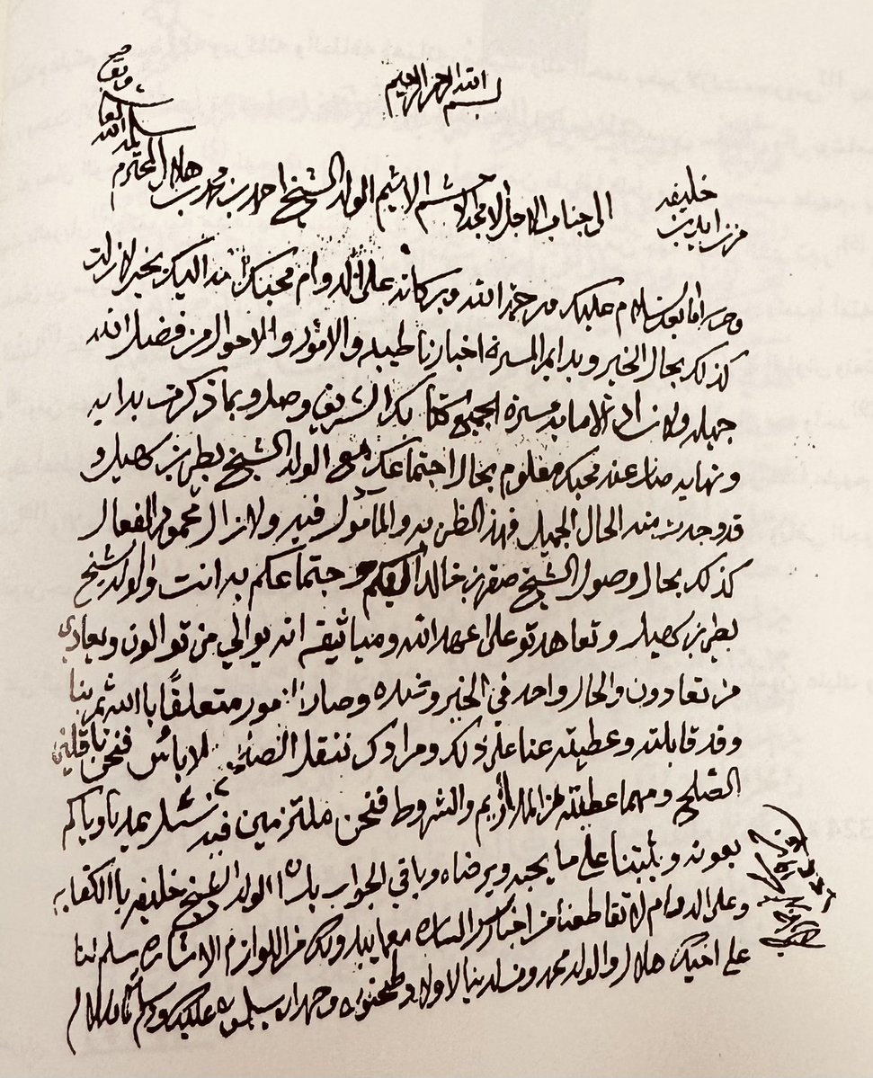 Hmd_Almarar's tweet photo. قبل 120 سنة .. وفي عام 1906م تحديدًا
اجتمع حكّام الإمارات المتصالحة في منطقة "الخوانيج" لبلورة فكرة "الـوحدة" ، كانت للشيخ "زايد الأول" نظرة حول أوضاع المنطقة ، والأخطار المحدّقة بأرضنا
فسعى بكل جهده لأن يتمّ هذا الاجتماع ؛ لتتقارب فيه وجهات النظر السياسية بين الشيوخ ، ولكي تُنظّم الأمور المتعلقة بالأراضي والقبائل بين الحكّام 

في رسالة الشيخ "زايد بن خليفة" حاكم أبوظبي
إلى والي العين الشيخ أحمد بن هلال الظاهري .. بتاريخ 9 أغسطس 1906م .. يقول الشيخ زايد ؛
« بحال اجتماعك مع الولد الشيخ بطي بن سهيل ( حاكم دبيّ ) وقد وجدت منه الحال جميل فهذا الظن به والمأمول فيه ولازال محمود الفعال ، كذلك بحال وصول الشيخ صقر بن خالد ( حاكم الشارقة ) إليكم واجتماعكم به أنت والولد الشيخ بطي بن سهيل وتعاهدتوا على عهد الله وميثاقه إنه يوالي من توالون ويعادي من تعادون والحال واحد في الخير وضدّه وصار الأمر متعلقًا بالله ثم بنا وقد قابلته وعطيته عَنّا على ذلك » 
** كان الشيخ زايد يخاطب الشيوخ الأصغر سنًا بصيغة "الولد" مثل الشيخ بطي بن سهيل وصقر بن خالد ، وكان الشيوخ الأصغر يخاطبونه بصيغة "الوالد" مثل الشيخ راشد بن أحمد المعلا حين قال ؛ « جنابك والد وأمرك مُطاع » ، وحاكم عجمان الشيخ عبدالعزيز بن حميد يخاطبه بـ « اخويه » .. وإلى آخره 
📖 رسائل من عصر زايد بن خليفة

على مدى السنوات الـ 25 الأولى من القرن الماضي ( 1900 - 1925م ) كثرت تلك المعاهدات بين الإمارات 
لكنها احتاجت إلى فارس يسخّره الله خصيصًا ليبني طموحًا أكبر ويقترح الخطوة الحاسمة والفعلية ؛ الشيخ زايد بن سلطان بن زايد ..
فرحم الله كل من سعى للوحدة والاتحاد و ( للمّ شمل ) ابناء هذه الأرض ؛ لأن الإمارات قطعة واحدة ، اشتركت بكل شيء طوال القرون ؛ النسيج القبلي والعادات والتقاليد وغيرها ، ما عدا الوحدة السياسية التي تمّت رسميًا بالاجتماع ؛ 2 ديسمبر 1971م
الإمارات قصة جميلة .. لا مثيل لها 🇦🇪
