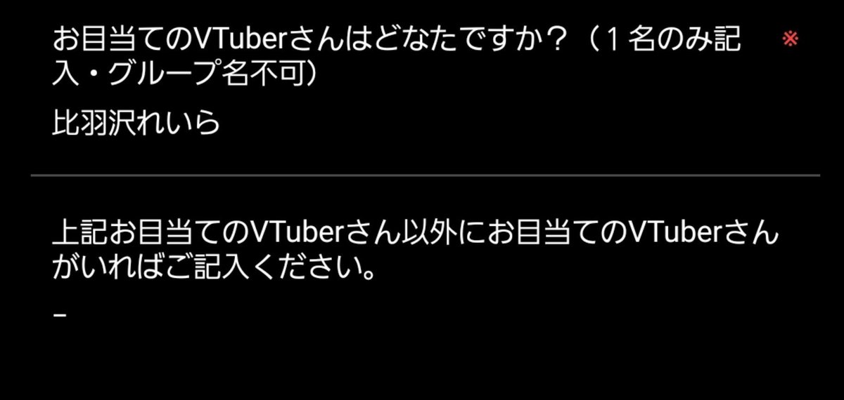 otakatuacount's tweet photo. ぶいかふぇ当日チケット当選しました
現地行きます！
 #比羽沢れいらは天使 https://t.co/4tRc27ZliL