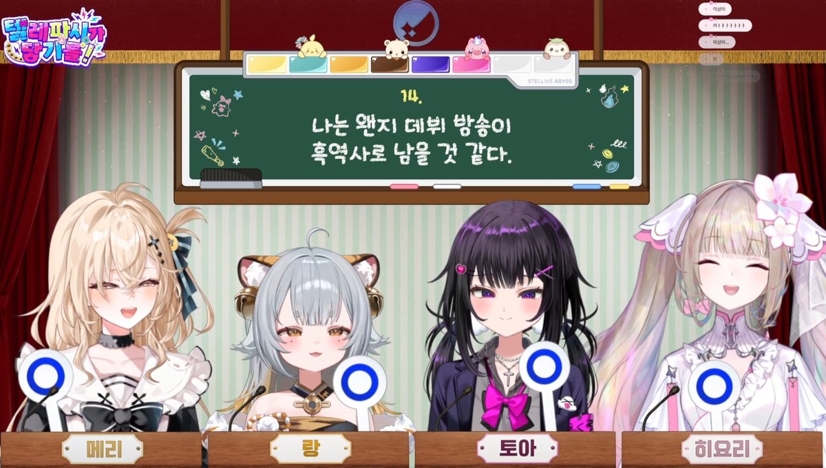 LeeRyuPal's tweet photo. #toazzang #Rang_log @HanayoHiyori #mary_review 26.10.18
어비스 단체 합방! 토아, 랑, 히요리, 메리가 한자리에 모였어! 먼저 텔레파시가 닿기를 하고나서는 단체 오리곡 티저도 같이 보고나서는 마무리를 했네 
오늘 이렇게 다시한번 데뷔를 축하하고 내일 오리곡 기대하면서 앞으로도 잘부탁할께 https://t.co/cVg2ZMnqYG