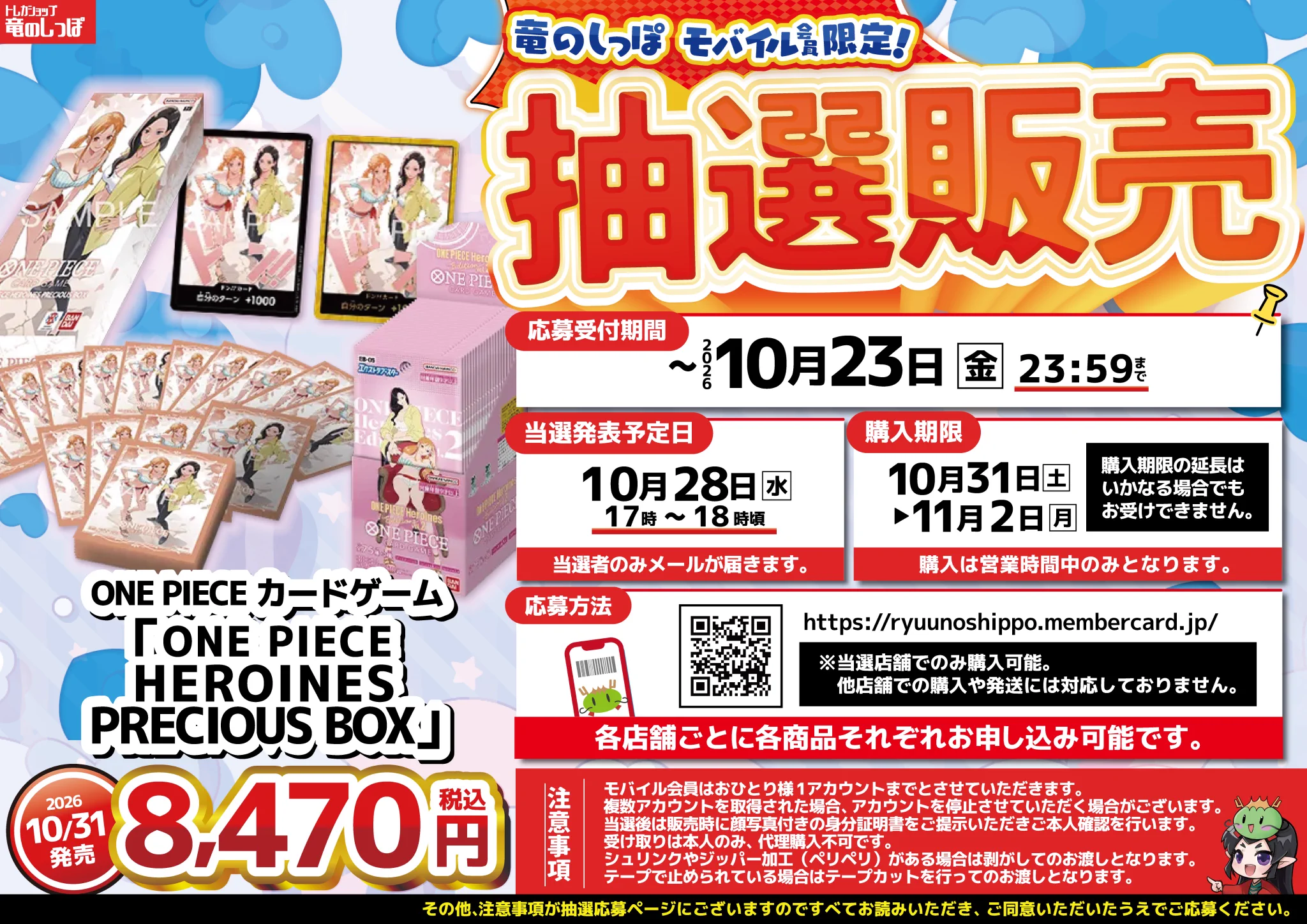 ワンピースカードゲーム速報 - 抽選 再販予約通知 on X: 