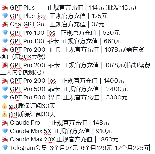 lolimaqtpie's tweet photo. GPT Plus会员只要114💰 Claude Pro会员只要148💰
tg会员  电报会员  Telegram会员  3个月97元💰
6个月126元💰 12个月225元💰
QQ：383702466  TG：https://t.co/e4UQxBx3BG
🛍️卡网： https://t.co/yrMCsCHRot
claude会员 gpt会员 质保代充订阅 gpt代充 
#tg会员 #电报会员 #GPT #Claude  #Telegram会员 https://t.co/SXXgl39qAy