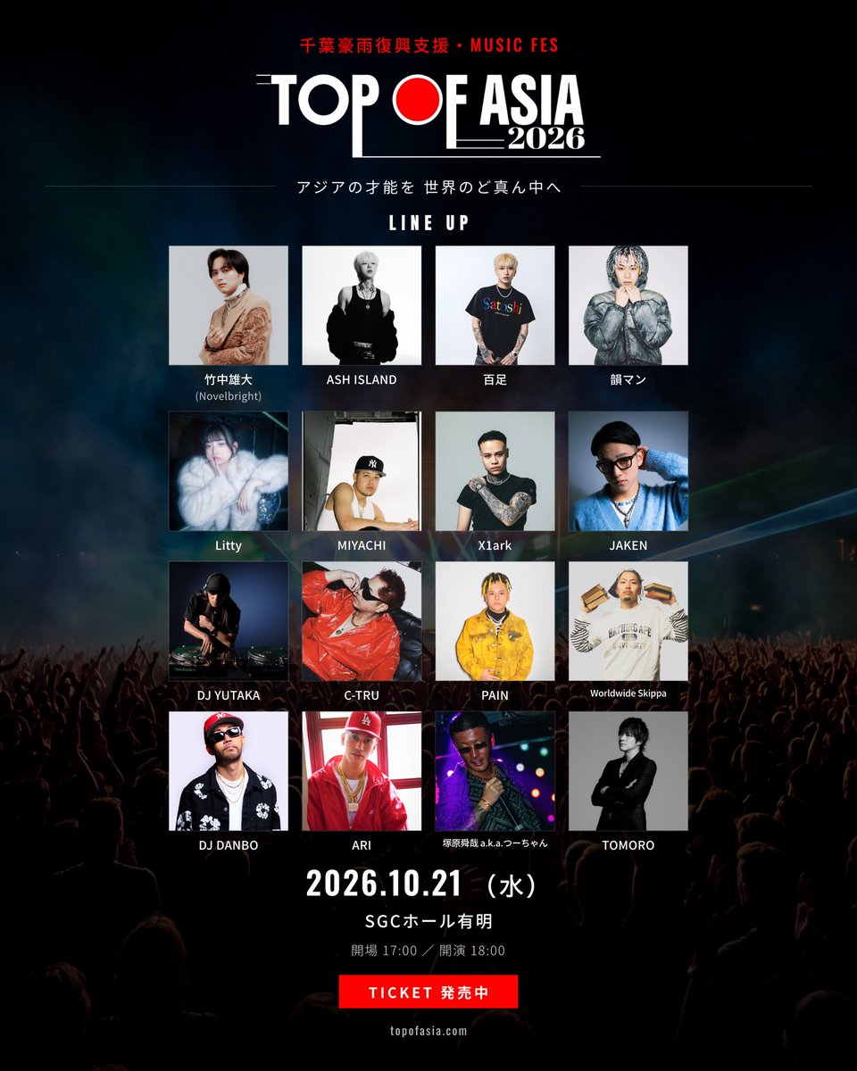 Novelbright_jp's tweet photo. 【🎊竹中雄大 イベント出演決定🎊】

10/21(水)にSGCホール有明で開催される
「TOP OF ASIA 2026」へ
Vo.竹中雄大の出演が決定✨
雄大は21:30〜出演予定となります🎙️

是非、お越し下さい🙋‍♂️🙋‍♀️
https://t.co/DfrfTLp6wM https://t.co/YLDkALEAWs