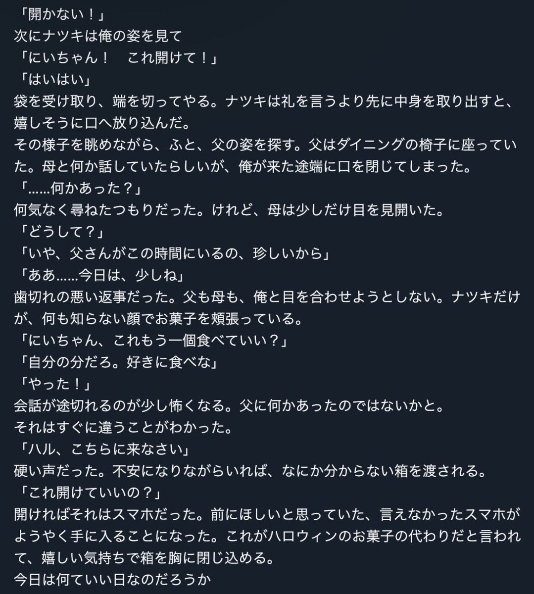 0dKw5's tweet photo. 春夏冬家族
ハロウィン捏造
＃さいはての日ワンライ https://t.co/dx4vbX5LTI