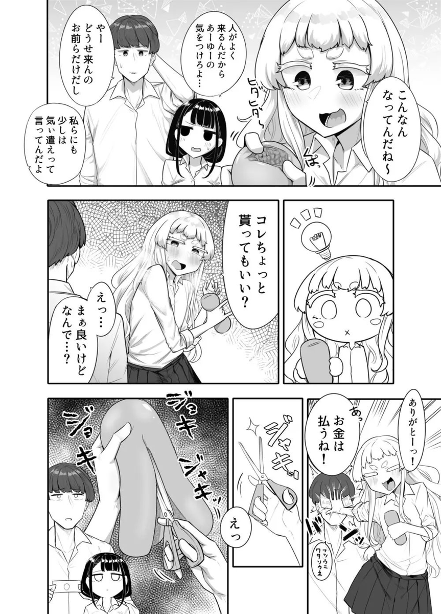 gabbyfletcher98's tweet photo. 切っちゃダメなヤツ https://t.co/5GAIwotEhW