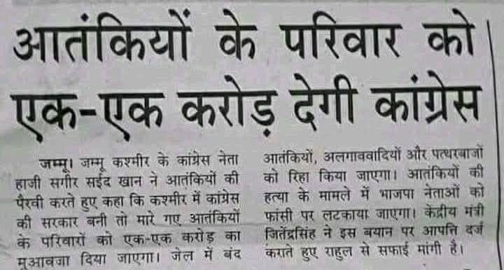 rishibagree's tweet photo. We don’t hate Congress enough https://t.co/hbEFdZlD7T