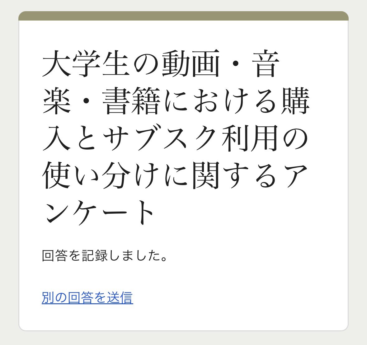 x__nrj__x's tweet photo. @Kuw2w8 はじめまして、検索より失礼いたします🙇🏻‍♀️
回答させていただきました！
もしよろしければ、私のアンケートにもご協力いただけますと嬉しいです😖
https://t.co/LpkY7x7en9 https://t.co/HMlFujribd