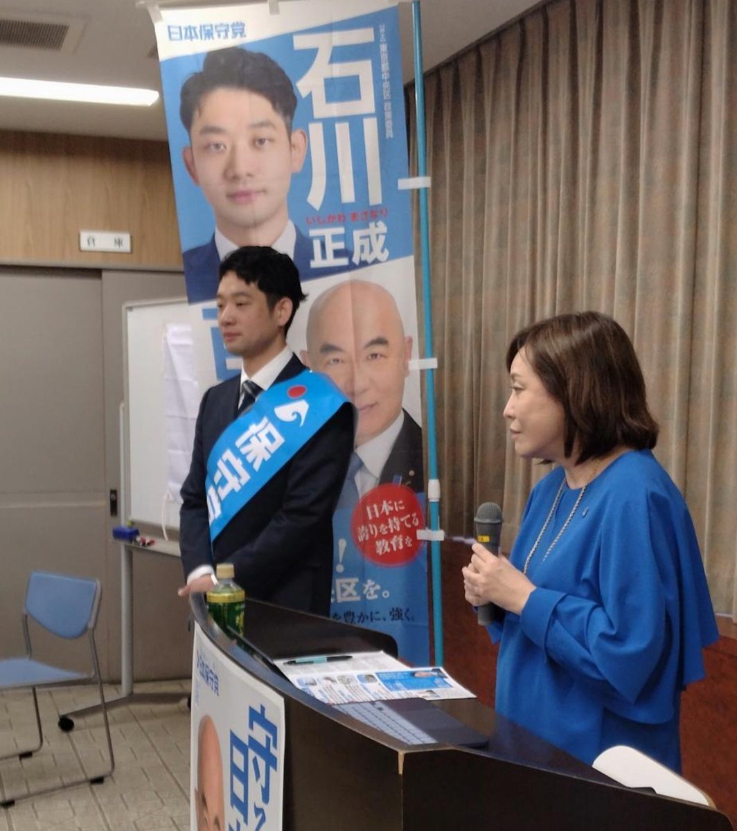 arimoto_kaori's tweet photo. 岩国から帰京後、石川政策委員（東京都中央区）のミニ集会に途中参加。私も中央区在住の党員ですから。

参加者の皆様の鋭くも温かいご意見の数々、石川委員のそつのない対応に安堵しました。 https://t.co/3fuWIYRJeV