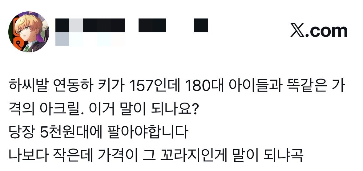 d12nodl's tweet photo. 여자가 화났다 https://t.co/j6LE8YllO1