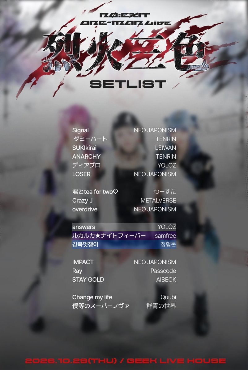 NOEXIT_ofcl's tweet photo. NØ:EXIT ONE-MAN LIVE 「D-11」
#NOEX_SETLIST https://t.co/PN3LWQ67Zo