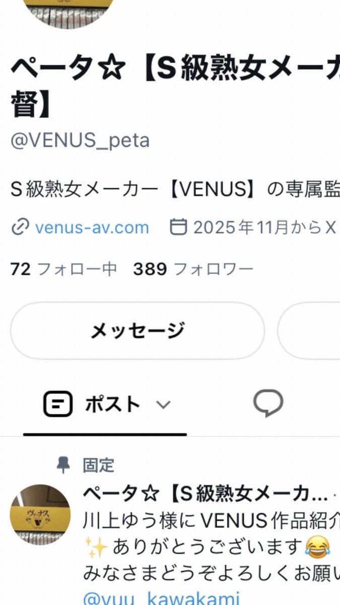VENUS_peta's tweet photo. もうすぐ400😂みなさま今後も撮影現場、作品情報を発信していきますのでよろしくお願い致します🙇
＃VENUS
＃ペータ☆ https://t.co/WEk57B6V6y