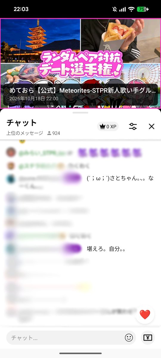 vojcgf's tweet photo. 💫の配信で🍓の事を出すのは流石に精神年齢低すぎない？ https://t.co/w3Tzzfgkhu