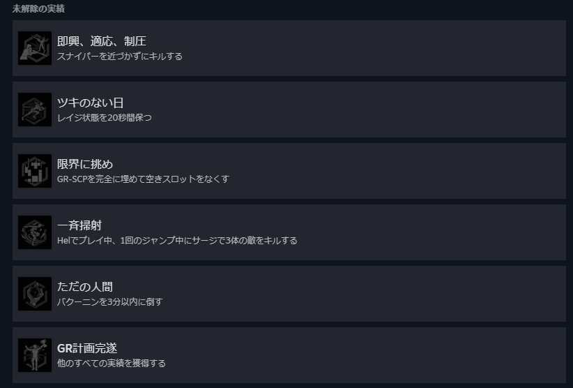 mob32145's tweet photo. #GhostRunner　レイジ状態って何だ？って思って調べてみたらDLC限定の実績だったみたい。 https://t.co/lMYFM32LsR