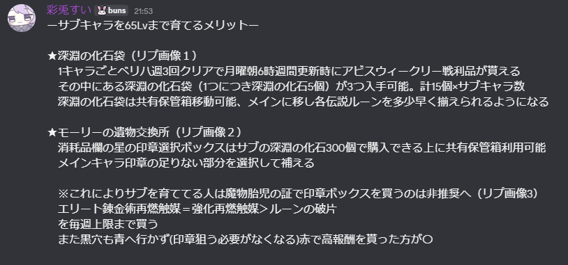 ayato_sui's tweet photo. 【サブキャラ65Lvまで育てるメリット】
・伝説ルーンを各種早く集められる
・星の印章を早く揃えられる
etc...詳細は画像

アビスきてサブ育てまくってたら
DMで質問がちょこちょこきてたのでまとめたよ
65Lvまでやらなくてもメリットいっぱい
内緒だからね‼️🤫

#マビノギモバイル #マビモバ https://t.co/2oioT8zCwt