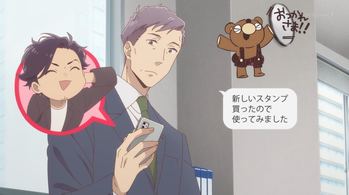 おじさんはカワイイものがお好き。 第3話 ツイート画像 1