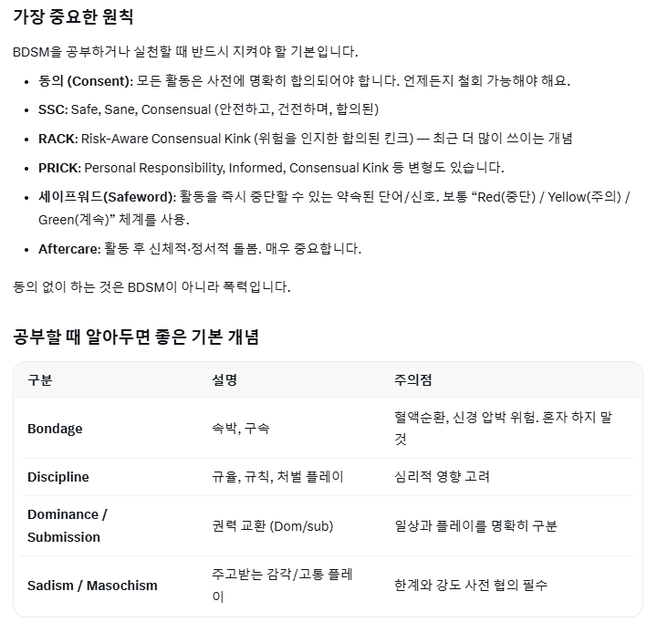 WilliamJon37391's tweet photo. BDSM은 Bondage &amp; Discipline , Dominance &amp; Submission , Sadism &amp; Masochism 의 약자입니다.

합의된 성인들 사이에서 이루어지는 역할 놀이, 권력 교환, 감각 플레이를 포괄하는 개념이에요. 단순히 ‘거친 성행위’가 아니라, 의사소통과 신뢰가 핵심인 활동입니다.

#펨돔 #멜섭 #FD #BDSM #SM https://t.co/DxTCv4yucY
