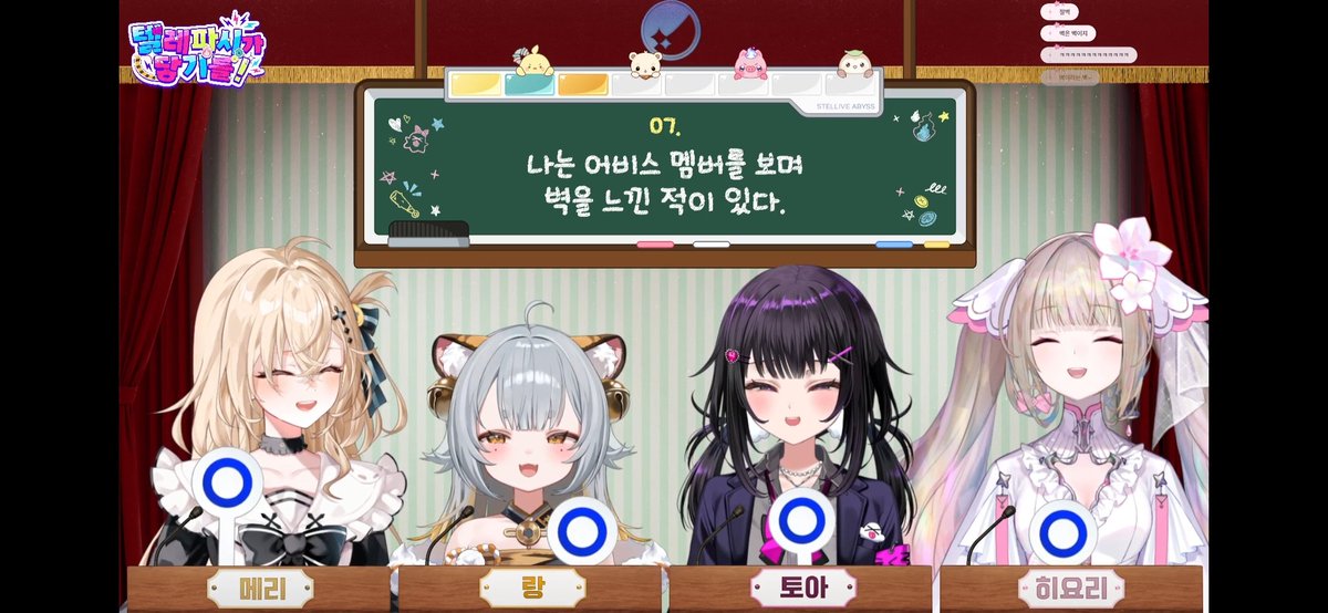 Muneunghan1108's tweet photo. #Rang_log #toazzang #marry_review
2026.10.18 어비스 첫 단체합방
엄청 웃겻던게 벽느껴지는 토아랑
자기가 청초한걸 모르는 히요리 ㅋㅋ
랑두 귀엽구 메리는 표정이 ㅋㅋ
너무 재밌었고 화요일에 공개될 어비스 오리곡 티져도 같이봐서 너무 재밌었어

모두 데뷔하느라 고생했구 앞으로도 화이팅!! https://t.co/WaWAAozBAK
