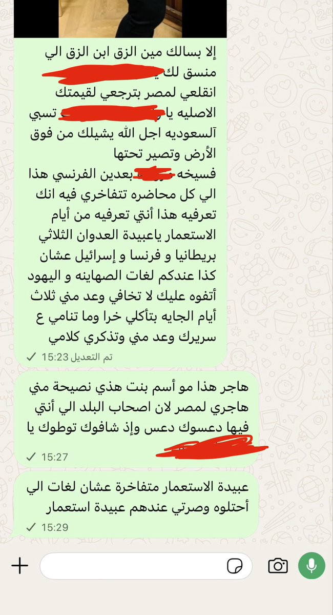 Tomsuyj's tweet photo. غريبة ليش ماترد ؟؟؟
كنت ابغى أقابله في الحديقه ونحلها ودي بس ماش ماهي متعاونه فسيخووو اتفوههه
الي ب الأحمر ماهو قذف سب خفايف عادي خذت الي فيه النصيب 
#القبض_على_دكتوره_الجامعه https://t.co/TY6OgQY22D
