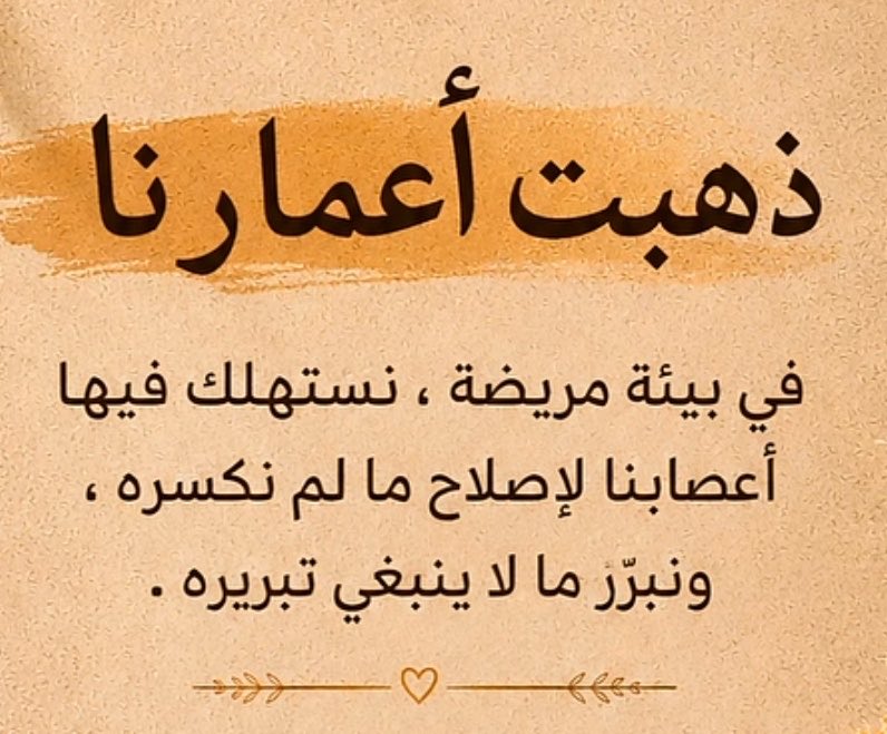 magdaMahfouzeg's tweet photo. كبرنا ونحن نتعلم كيف ننجو، لا كيف نعيش . https://t.co/Vc7LVPKrgN