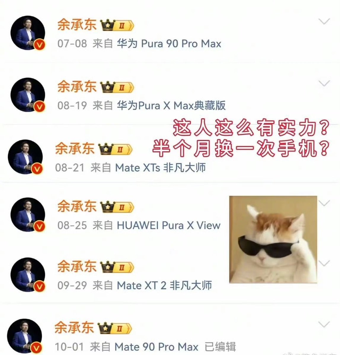 unity25803's tweet photo. 全网换手机最频繁之人 https://t.co/bDG0BuceXC