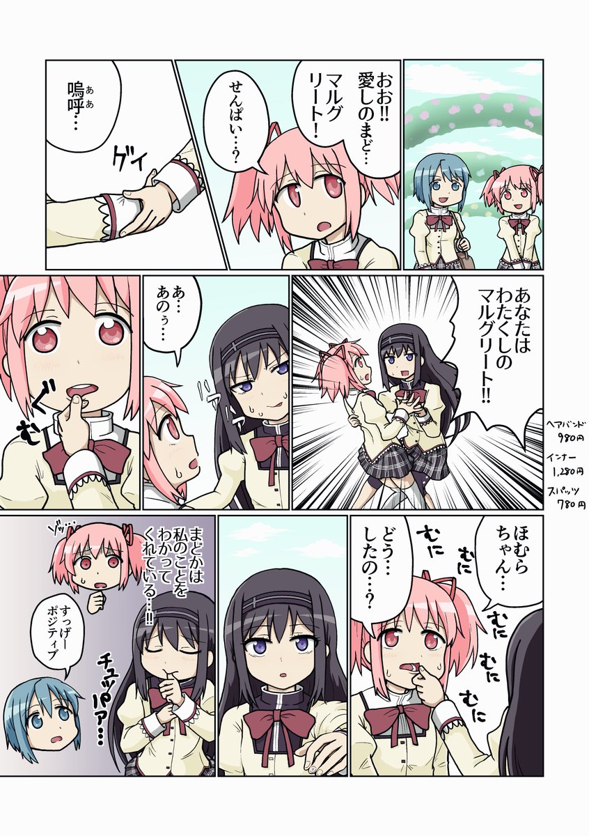 koki_zami's tweet photo. 廻天見たのでまどマギのほむらのそっくりさんについての漫画を描きました。(2P) https://t.co/G8Zr33pLtt