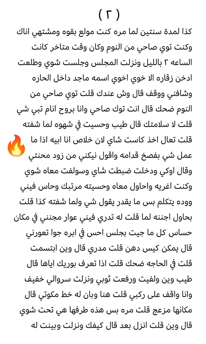 h2yyz's tweet photo. #قصه بدر مع زوجة اخوه اسماء وكيف كان يحلم فيها وفلاخير قدر يوصل لها😭🔥

الجزء الأول https://t.co/CClYvRRgME