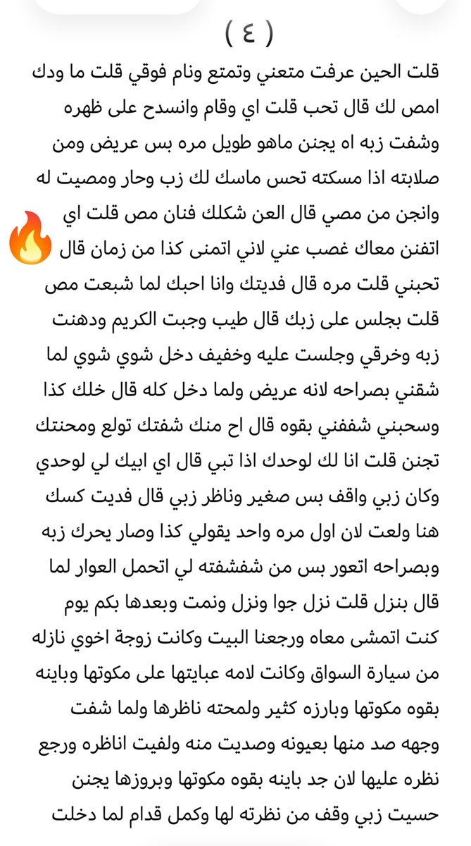 h2yyz's tweet photo. #قصه بدر مع زوجة اخوه اسماء وكيف كان يحلم فيها وفلاخير قدر يوصل لها😭🔥

الجزء الأول https://t.co/CClYvRRgME