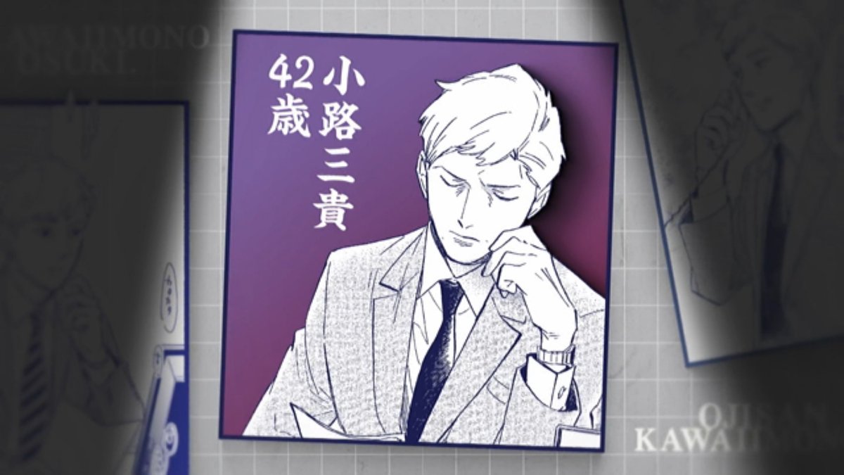 おじさんはカワイイものがお好き。 第3話 ツイート画像 1