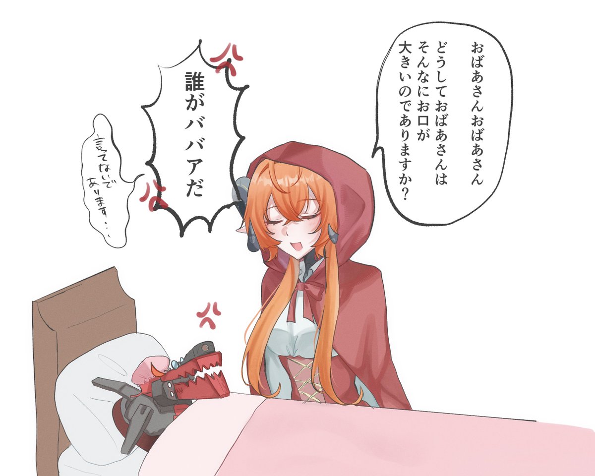 rxnt_n's tweet photo. 赤ずきんペちゃん https://t.co/PFqfk3ajxH