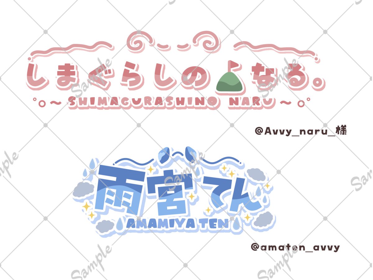amaten_avvy's tweet photo. －無償ロゴ企画 －

avvyライバーさん限定で ネームロゴを無償で制作します

当選人数：3名様 応募期間：投稿から1週間 参加方法：いいね＆RP 選考：普段の交流や応援への感謝も大切　　　　にしながら選考します

詳細・応募内容はリプ欄へ

作成例⬇️
#無償ロゴ企画 #avvyロゴ無償企画 #avvy https://t.co/c07M0q4Pnv