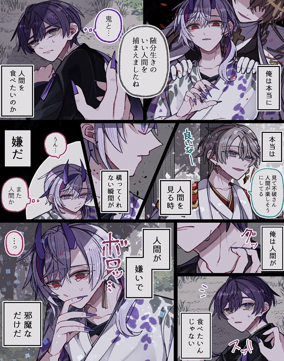 ny_kix's tweet photo. 本当の気持ち① ※捏造 https://t.co/1ixq57u2l3