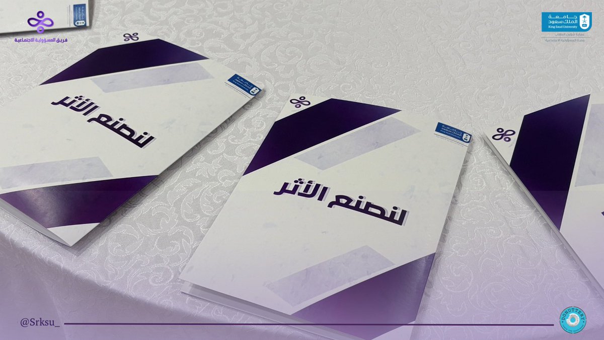 srksu_'s tweet photo. لأن الإنسان جوهر التنمية؛ نُمكّن العقول وننمّي المهارات، نستعرض لكم مقتطفات اليوم الأول من برنامج الابتكار الاجتماعي؛ استثمارًا في الفكر، وتحويلًا للشغف إلى مشاريع مستدام�� تصنع الأثر وتخدم المجتمع✨🪻

#إحسان_وأثر_مستدام https://t.co/w9mBx1EwEm
