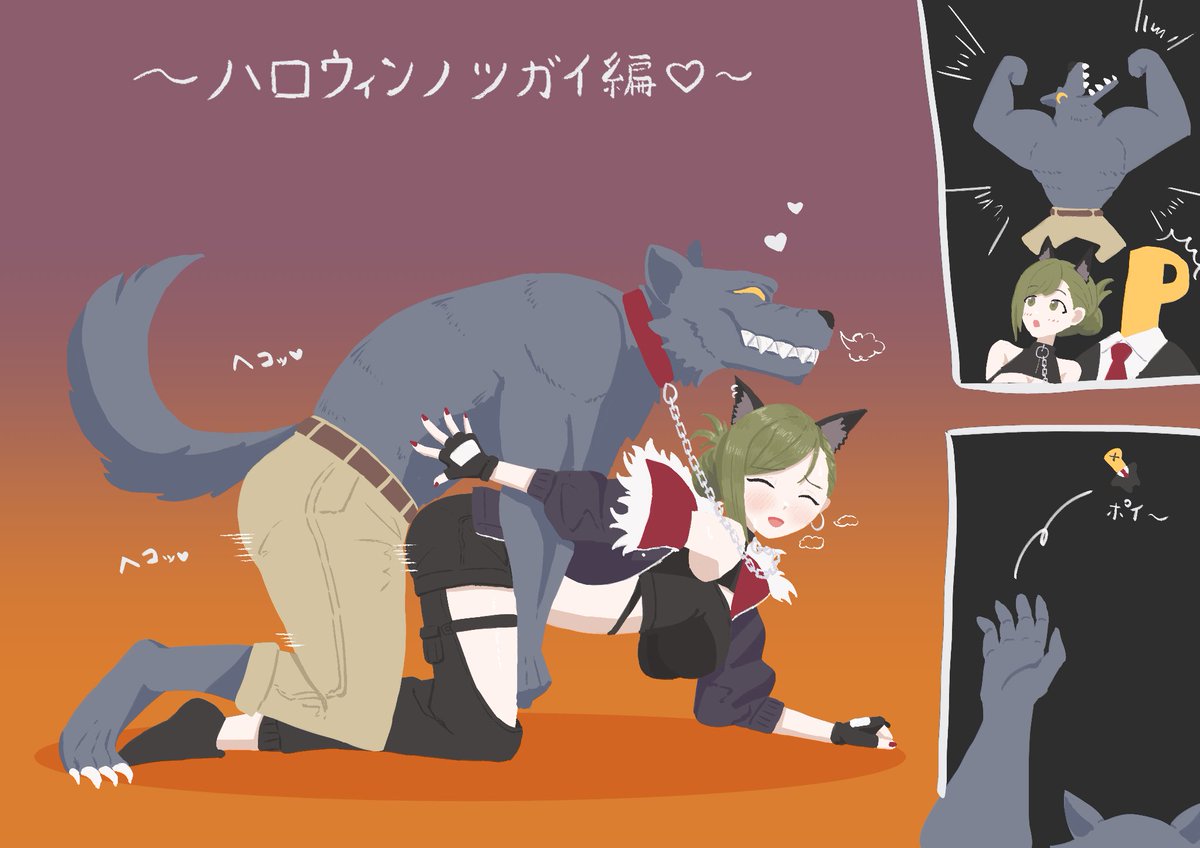 nakanosuke2_h's tweet photo. 狼男に襲われちゃうハロウィンはづきさん💚 https://t.co/lU79waXabE