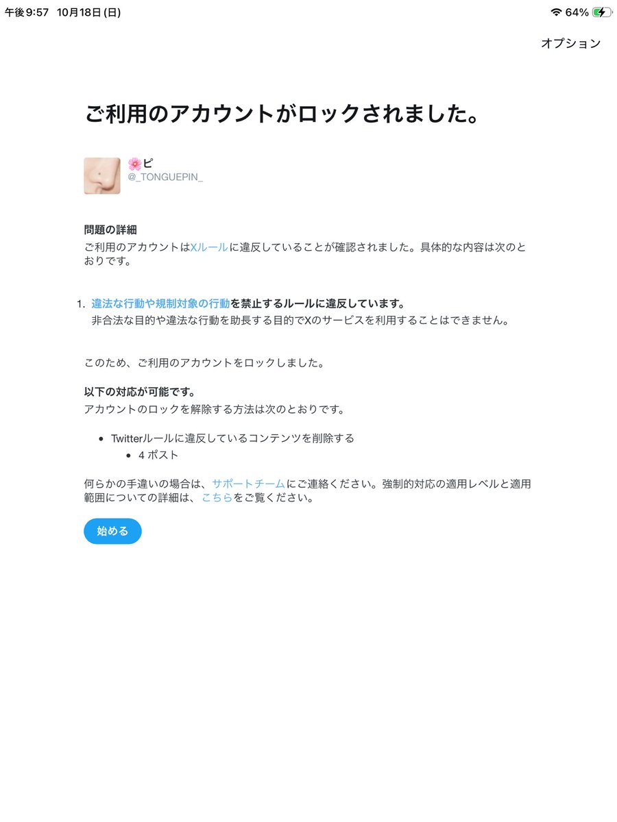 _TONGUEPIN_'s tweet photo. はい、再凍結！ 😏 https://t.co/CrYqYVsNND
