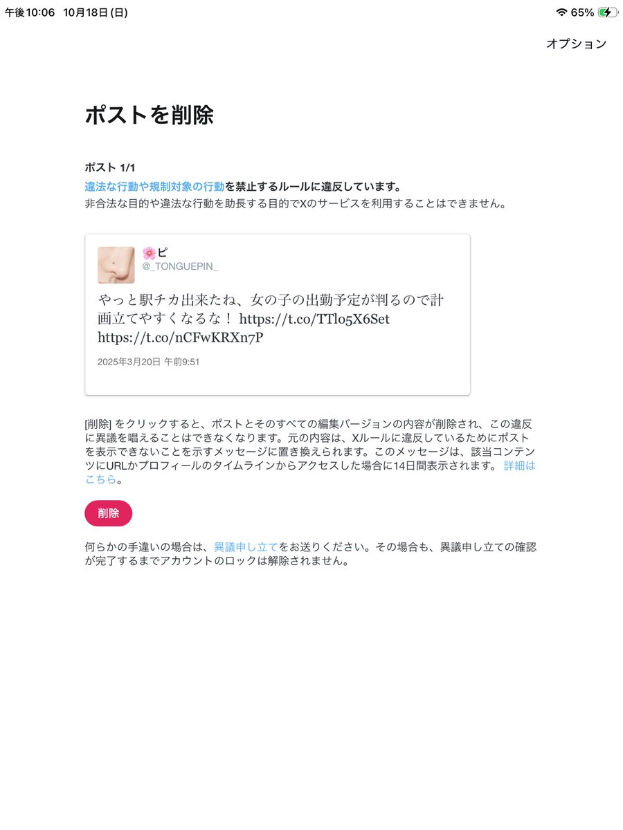 _TONGUEPIN_'s tweet photo. はい、再凍結！ 😏 https://t.co/CrYqYVsNND