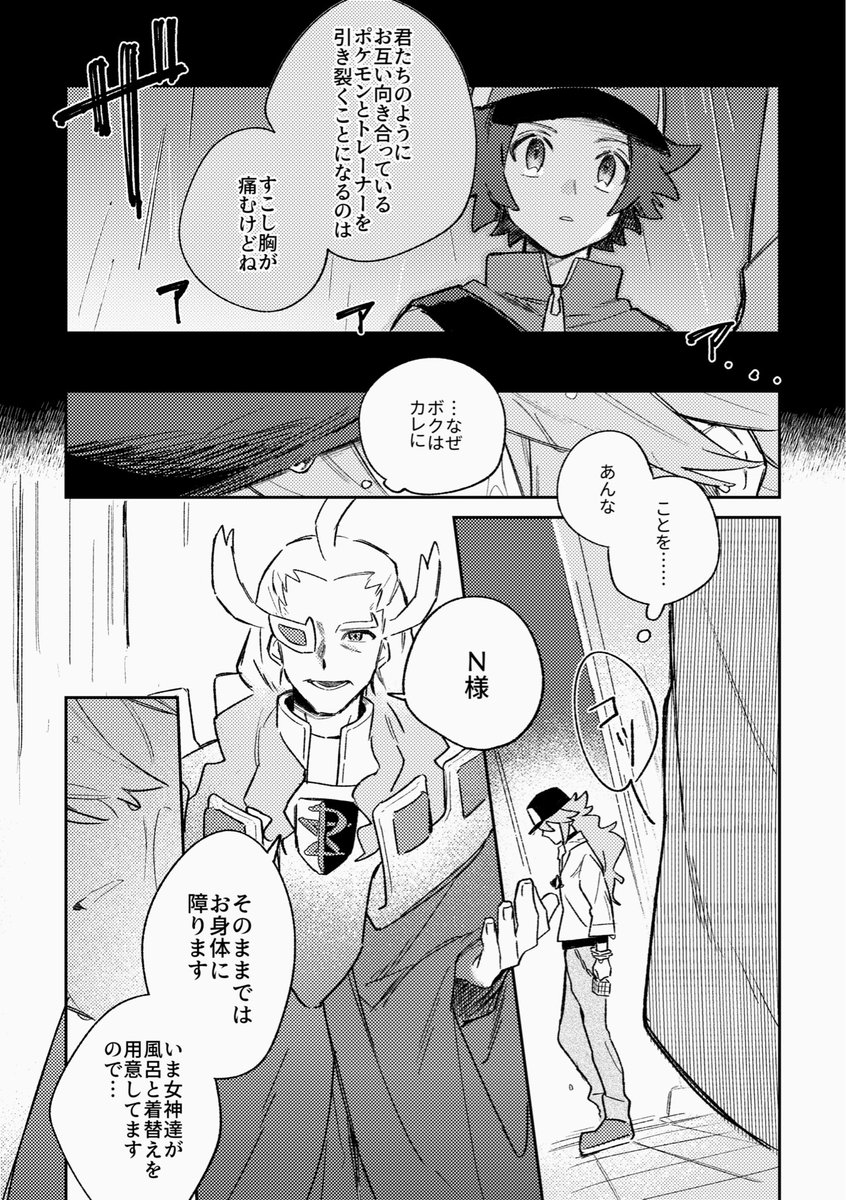 _sr_0's tweet photo. 導
（⚠️フキヨセジム後のNをとても捏造） https://t.co/q0IicVXXC6