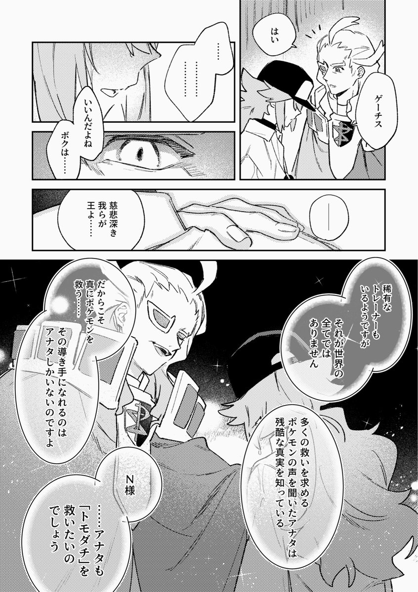 _sr_0's tweet photo. 導
（⚠️フキヨセジム後のNをとても捏造） https://t.co/q0IicVXXC6