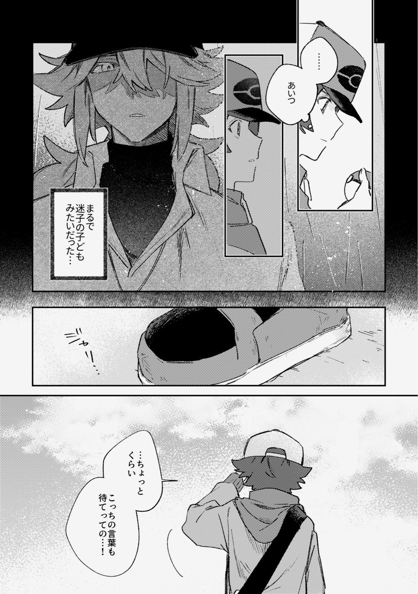 _sr_0's tweet photo. 導
（⚠️フキヨセジム後のNをとても捏造） https://t.co/q0IicVXXC6