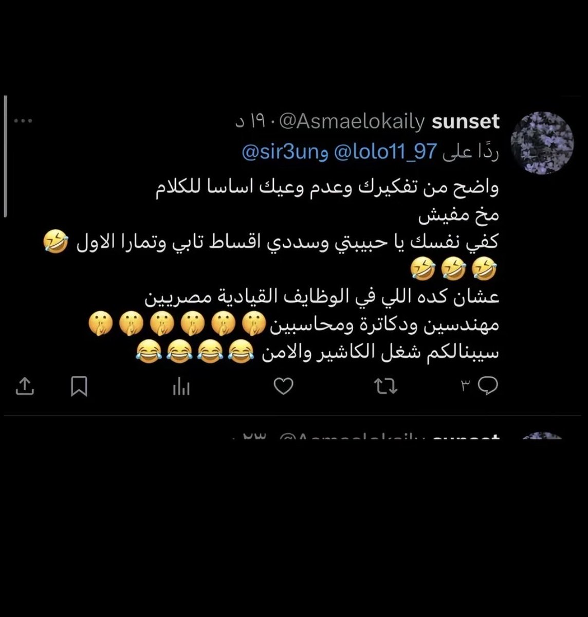 iioipio's tweet photo. أسماء العقيلي دكتوره بجامعه الملك خالد في ابها تسيء المواطن السعودي تقول المصري اولى بالوظيفه؟؟؟؟
مقيمه 
عنايتكم 
@MOISaudiArabia  
@pss_ar 
@ppgovsa 
@MOI__911 
@kamnapp
@NCA_KSA 
وطن بلا فساد 🇸🇦 https://t.co/cNCdSGgKYh