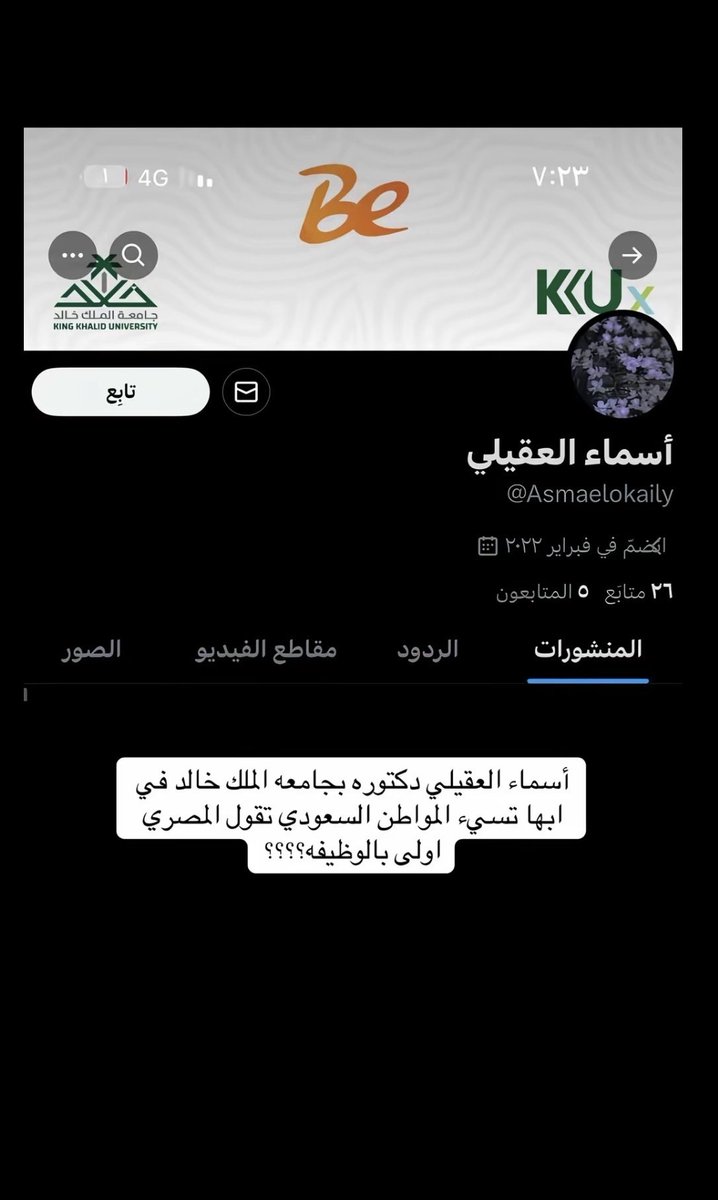 iioipio's tweet photo. أسماء العقيلي دكتوره بجامعه الملك خالد في ابها تسيء المواطن السعودي تقول المصري اولى بالوظيفه؟؟؟؟
مقيمه 
عنايتكم 
@MOISaudiArabia  
@pss_ar 
@ppgovsa 
@MOI__911 
@kamnapp
@NCA_KSA 
وطن بلا فساد 🇸🇦 https://t.co/cNCdSGgKYh