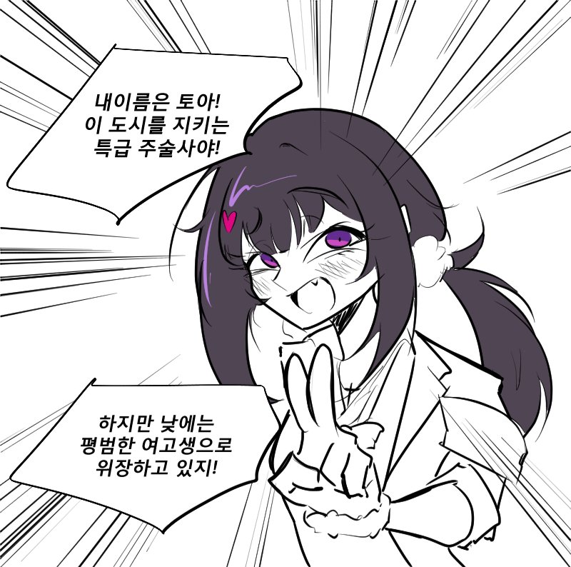 osolhee22's tweet photo. 도시를 지키는 특급주술사
#toart_ https://t.co/CgrpQl50k9