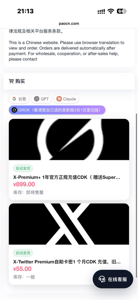 xupaopaogm's tweet photo. 忙了整整一天，终于把我的 AI 店铺重新搭起来了

想开通蓝 V，GPT，Claude 的看过来！！！

蓝 V 的成本现在是真的高，一个月代开的话这里 55，然后感觉还是 P+划算些一年只要 899 元

GPT 一个月的话 125 元，Claude 一个月 150 元

有不懂的直接联系在线客服就完事，主要是真的方便和划算！！！

传送门：https://t.co/eHrOoh6NWm