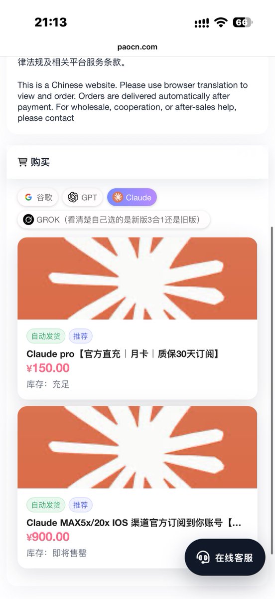 xupaopaogm's tweet photo. 忙了整整一天，终于把我的 AI 店铺重新搭起来了

想开通蓝 V，GPT，Claude 的看过来！！！

蓝 V 的成本现在是真的高，一个月代开的话这里 55，然后感觉还是 P+划算些一年只要 899 元

GPT 一个月的话 125 元，Claude 一个月 150 元

有不懂的直接联系在线客服就完事，主要是真的方便和划算！！！

传送门：https://t.co/eHrOoh6NWm
