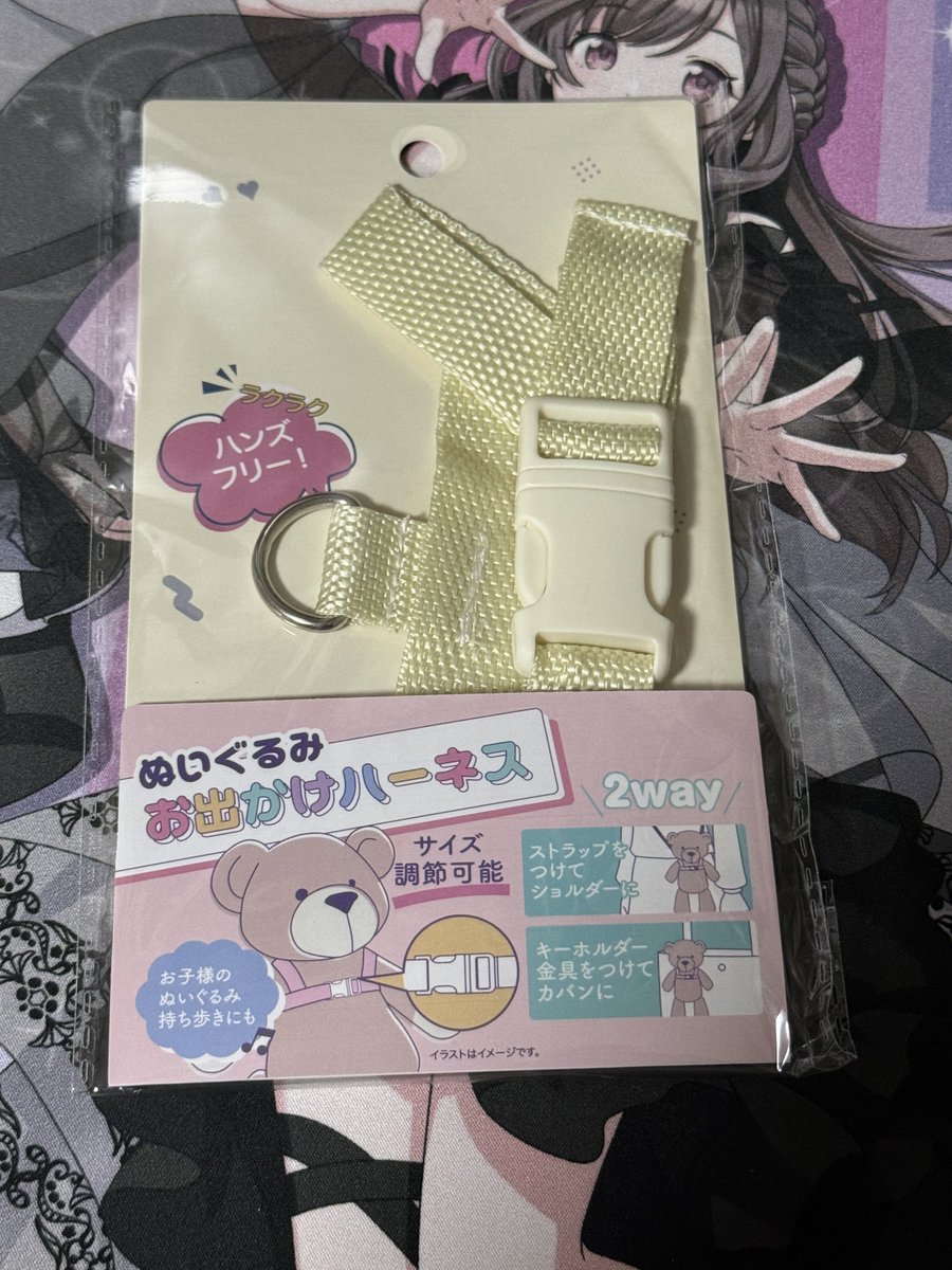 apache0302's tweet photo. そーいやさっきセリア行った時、ぬいぐるみ用ハーネスが売ってたよ！！

100円で買えるからめっちゃおすすめ！！ https://t.co/ej8tVzBQXW